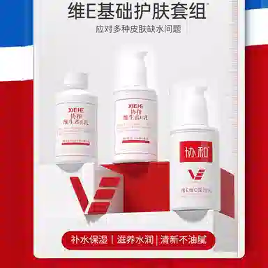 E 100ml+100ml+100ml