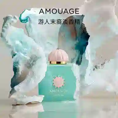 AMOUAGE EDP 50ml100ml