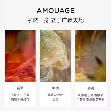 AMOUAGE EDP 50ml100ml
