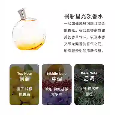 Hermes Twilly d'Hermès Eau Poivrée