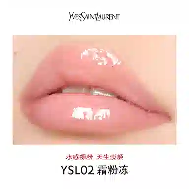 YSL Lip Gloss