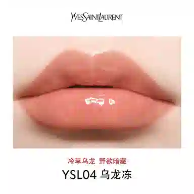 YSL Lip Gloss