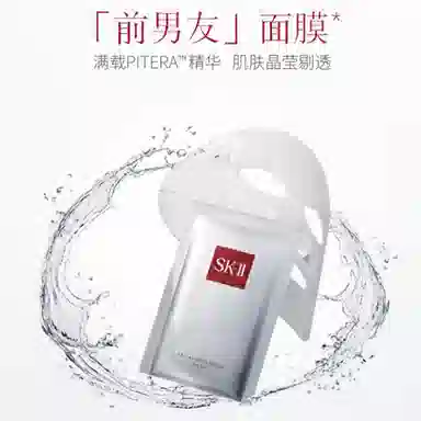 SK-II 10