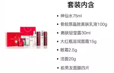 SK-II 10