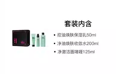 520 50ml+200ml+125ml