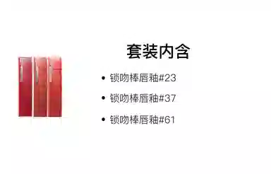 美宝莲 春夏气泡饮系列 锁吻棒莹润唇釉 镜面 易上色