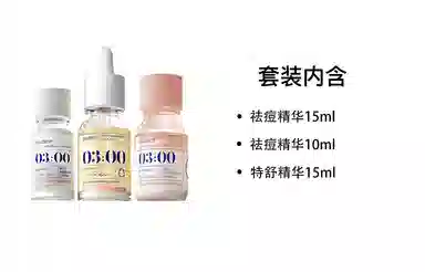 大水滴 特舒修护精华液护肤套装 舒缓维稳 三件套/四件套