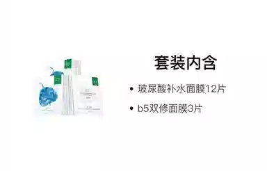 一叶子 玻尿酸面膜 补水 多种肤质 六件套