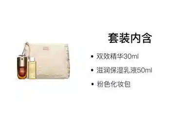 娇韵诗 双效保湿精华护肤套装 舒缓提亮