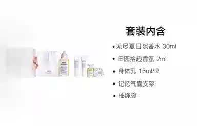 Maison Margiela Endless Summer Fragrance Set