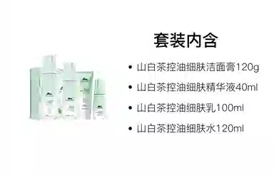 植物医生  白茶净颜细肤护肤套装系列补水控油平衡水油