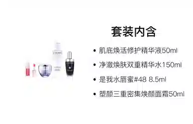 兰蔻 焕肤精华面霜护肤套装 舒缓维稳 四件套