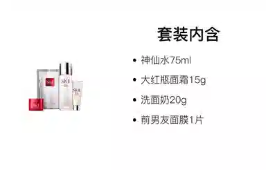SK-II 30ml+15g+20g+30ml