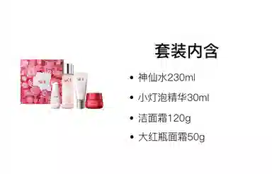 SK-II 230ml+30ml