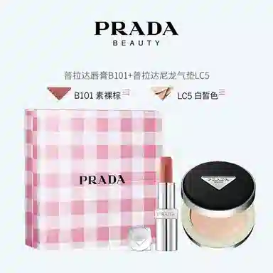 PRADA 3.8g+12g