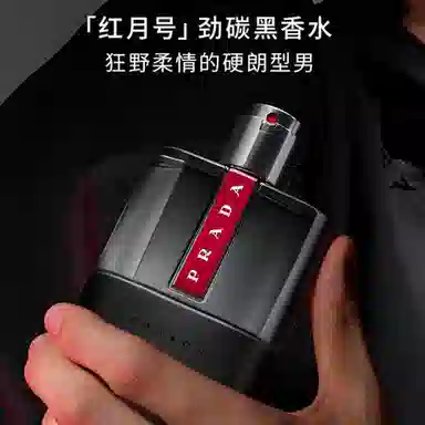 PRADA EDT 50ml