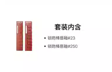 美宝莲 纽约锁吻棒持久不掉色双支装 素颜显白