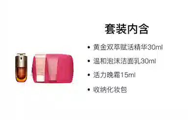 娇韵诗 黄金双萃赋活精华护肤套装 舒缓补水 四件套