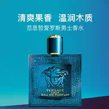 Versace Eros Limited Edition Gift Set