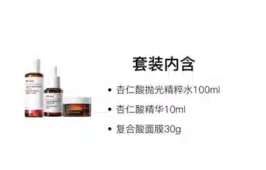 DR.WU 10ml*2+30g*2