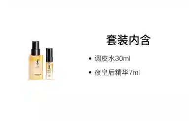 YSL 7ml+10ml