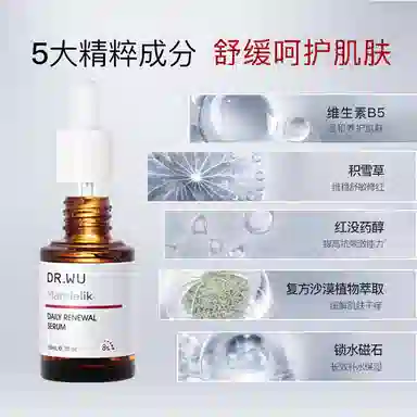 DR.WU 8 15ml