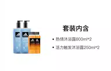 adidas 600ml+250ml
