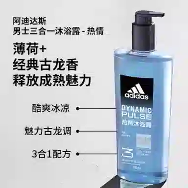 adidas 600ml+250ml