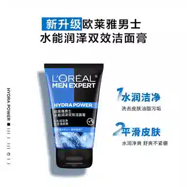 L'OREAL PARIS MEN EXPERT 100ml+130ml+50ml