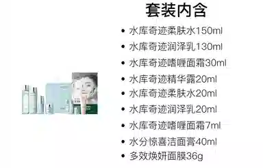 Miracle Aqua 150ml+130ml+20ml+20ml+25ml+40ml