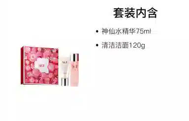 SK-II 50g+75ml