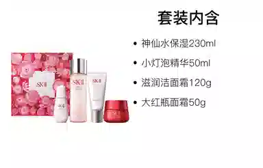 SK-II 230ml+30ml