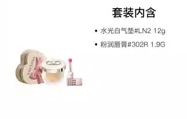 Valentino LN2 Cushion + Studded Lipstick 134R Set