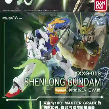 BANDAI MG 1100 EW 18cm