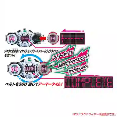 BANDAI DX Zi-O Decade