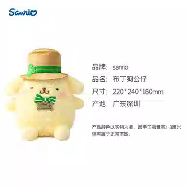 Sanrio 25 24cm