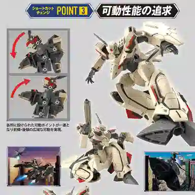 BANDAI HG 1100 PLUS YF-19