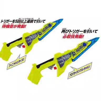 BANDAI DX 01