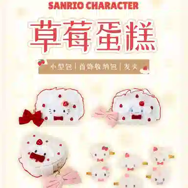 Sanrio Hello Kitty