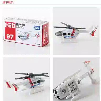 TAKARA TOMY code blue 97