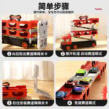 益米 收纳货柜车 变形折叠车 轨道弹射合金汽车 玩具