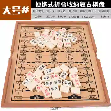 乐智由我 便携式军棋陆战棋 实心手工皮革折叠棋盘 桌游