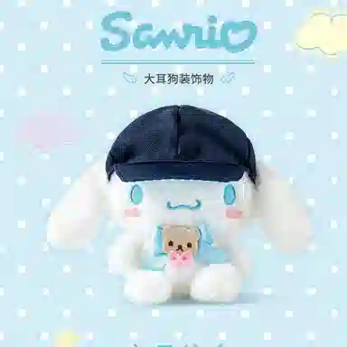 Sanrio 11cm