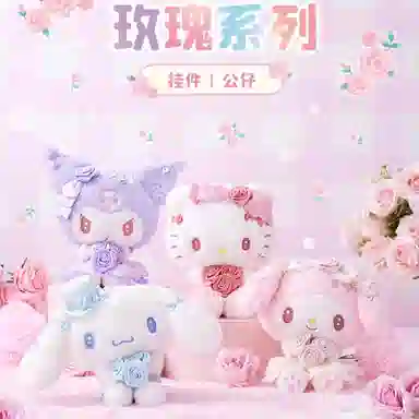Sanrio 8cm