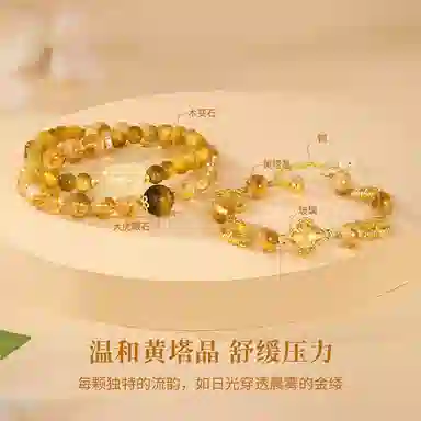 【精选玺晶级】 金六福吉祥 四叶幸运草元气满满 显白精致温柔风新中式招财纳福小貔貅 高级感约会转运珠告白#好运天然 黄水晶 手串 女款