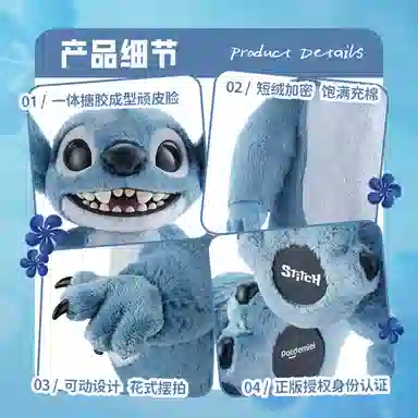 POTDEMIEL x Disney Stitch Plush