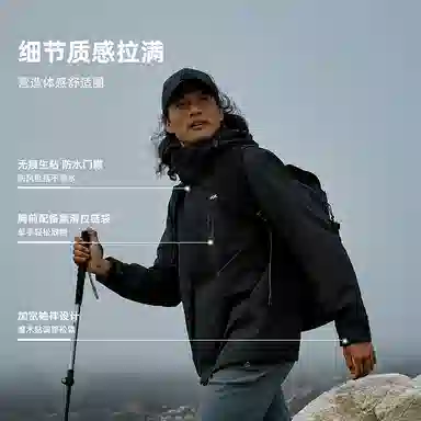 探路者  连帽舒适拉链连帽长袖  防水防风冲锋衣 男款