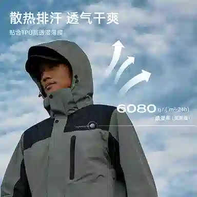探路者  连帽舒适拉链连帽长袖  防水防风冲锋衣 男款