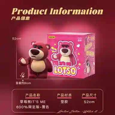 52TOYS IT'S ME600 52cm