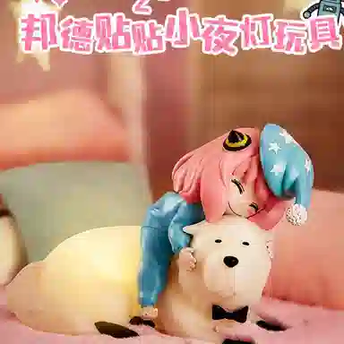 肯德基 间谍过家家 邦德贴贴小夜灯 玩具